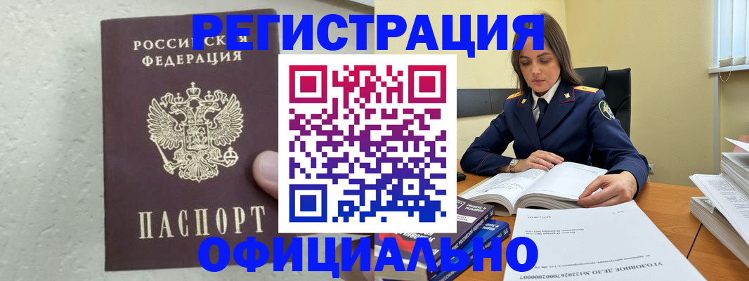 прописка от собственника в Нерчинске