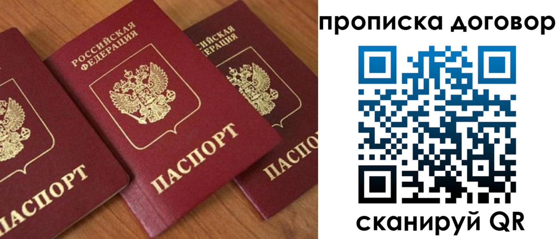 временная регистрация для школы в Нерчинске