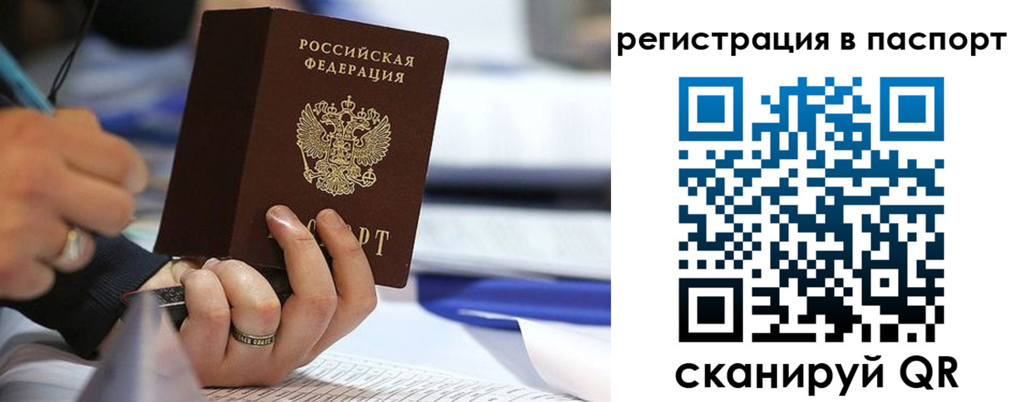 временная регистрация поиск в Нерчинске