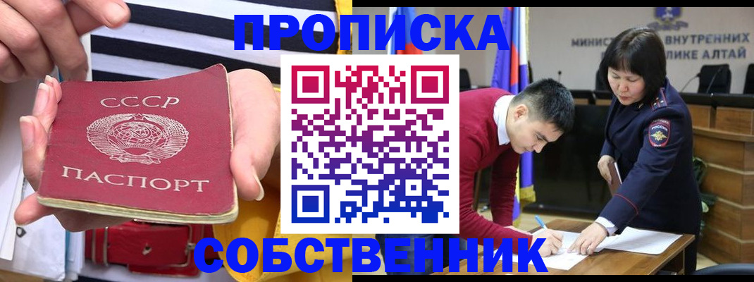 временная регистрация гарантия в Нерчинске