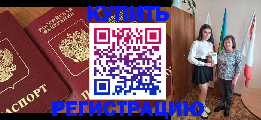 пропишу в квартире в Нерчинске