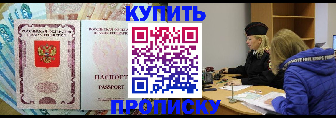 временная регистрация гарантия в Нерчинске