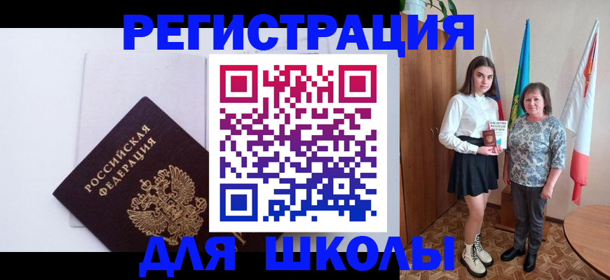 прописка для кредита в Нерчинске