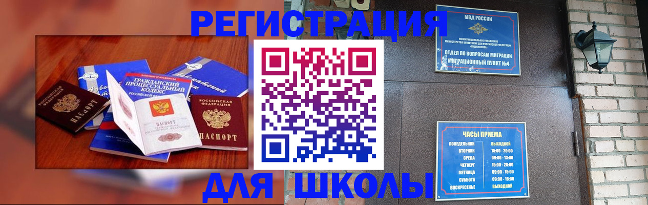 временная регистрация в квартире в Нерчинске